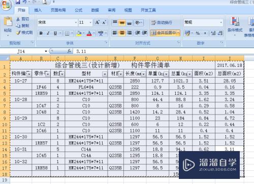 AutoCAD如何导入Excel清单的操作步骤？