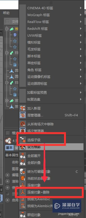 C4D如何制作一个冰激凌(c4d如何做冰激凌)