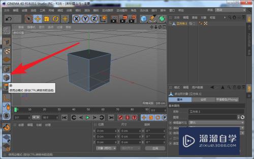 C4D怎么用滑动工具来修改模型(c4d滑动工具在哪)