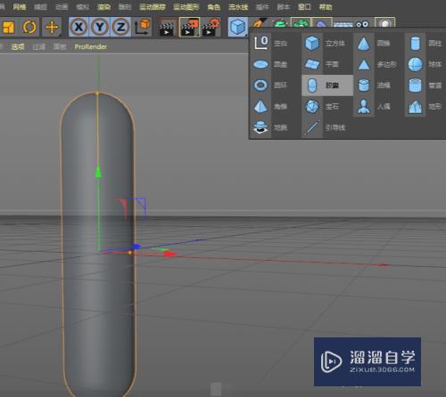 【教程】C4D药瓶制作