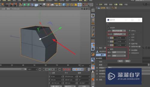 C4D模型坐标怎么移动到斜面并垂直于斜面