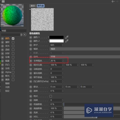 C4D如何创建呼拉圈模型(c4d拉起怎么用)