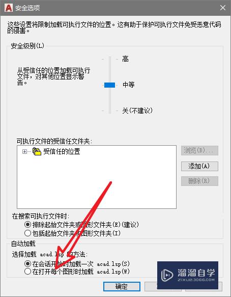 CAD插件每次都要重新加载【解决方法】