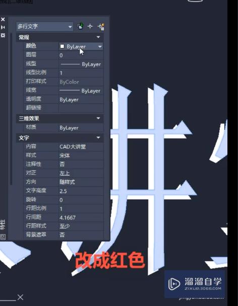 CAD文字怎么制作出重影效果(cad文字怎么制作出重影效果图)