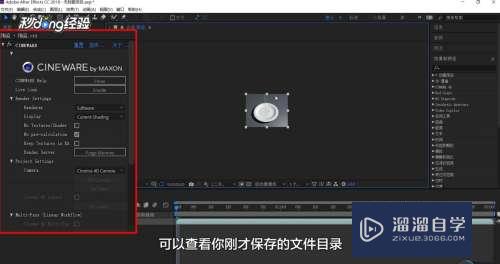 AE怎么导入C4D模型(ae导入c4d模型为什么还是平面)