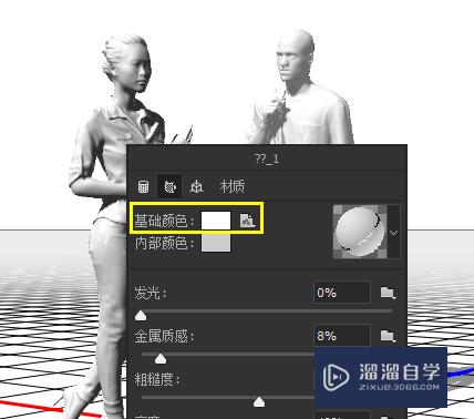 C4D模型怎样导入到Photoshop中