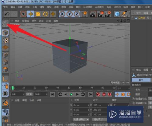 C4D怎么移动模型的轴心？