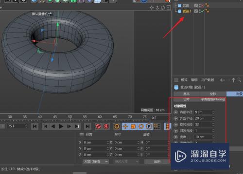 C4D如何创建磁环电感模型(c4d磁铁怎么用)