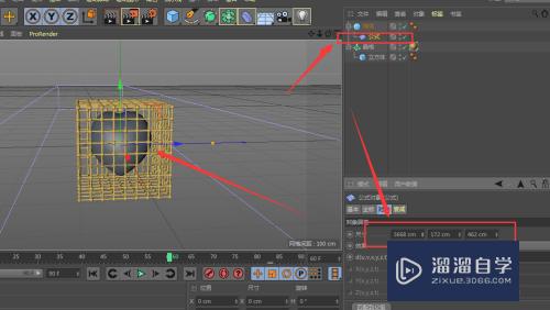 C4D如何做出心困牢笼模型(c4d如何做心型模型)