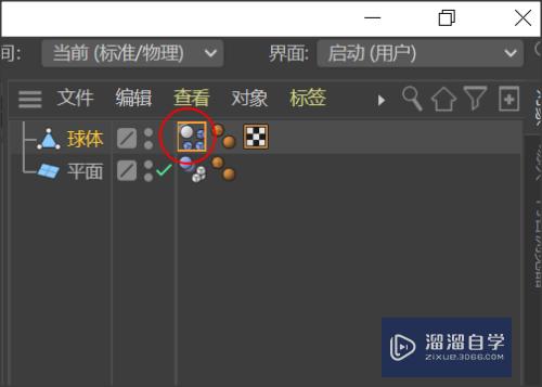 C4D如何制作不倒翁模型(c4d怎么做物体倒影)