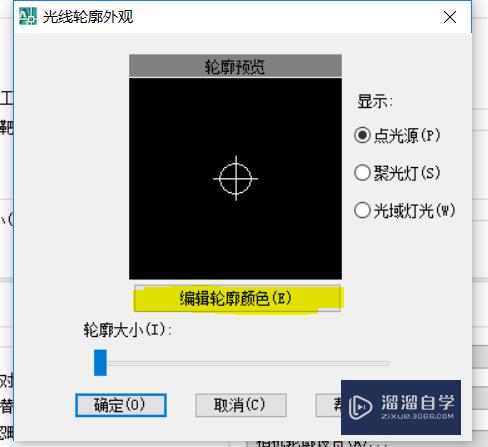 CAD光线怎么设置轮廓外观颜色(cad光线怎么设置轮廓外观颜色深浅)