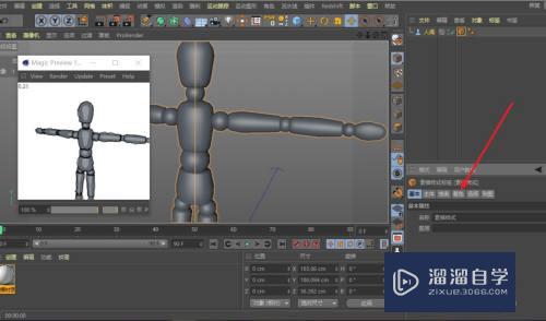 C4D用素描材质渲染如何让模型颜色与背景色一样？