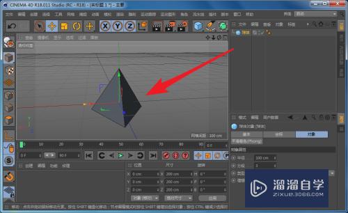 C4D怎么用球体创建角锥模型(c4d建立球体)