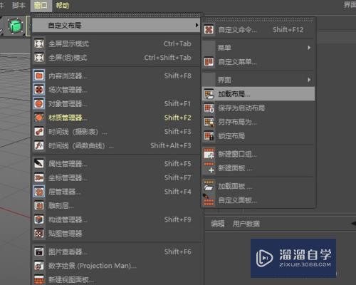 C4D怎么设置模型为默认工程？