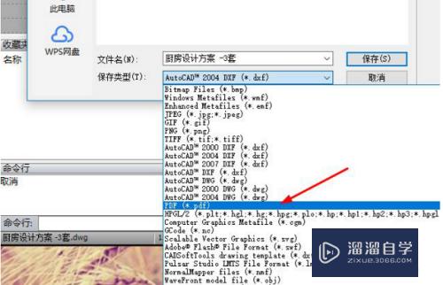 CAD怎么进行转换格式(cad怎么进行转换格式的方法)