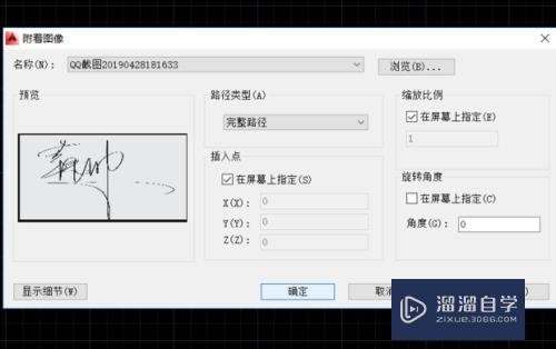 CAD怎么做出手写签名档(如何用cad做出手写签名)