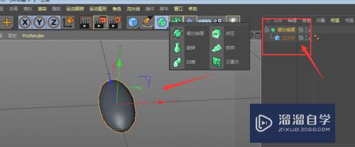 C4D如何制作馒头模型(c4d怎么做mmd)