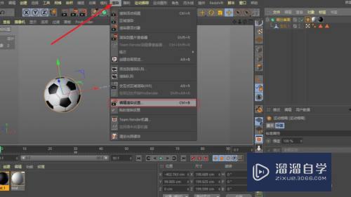 C4D如何给移动模型添加运动模糊效果？