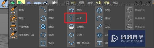 C4D如何制作立体文字？