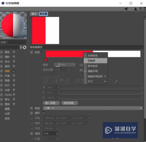 C4D如何制作一个拐杖糖(c4d怎么做拐杖糖模型)