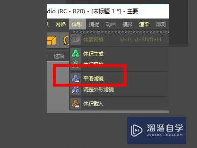 C4D怎么让模型变平滑(c4d怎么让物体变得平滑)