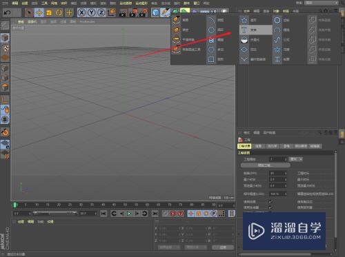 C4D怎样制作立体文字(c4d怎么做立体文字)