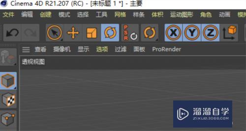 C4D怎么根据固定角度旋转模型(c4d怎么一定角度旋转物体)