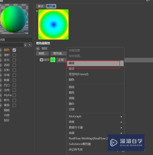 C4D如何创建呼拉圈模型(c4d拉起怎么用)