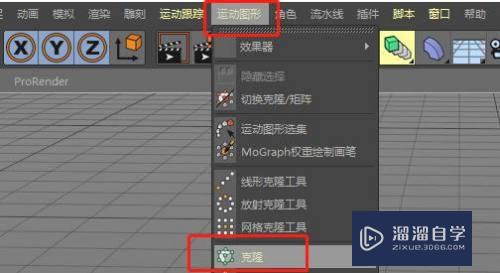 C4D如何制作输送线动画？