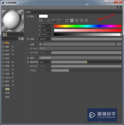 C4D如何制作冰淇淋模型(c4d做冰淇淋)