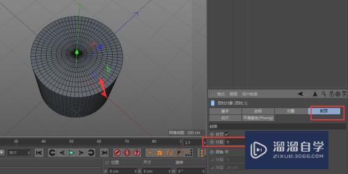 C4D如何编辑圆柱立体模型属性(c4d建圆柱体)