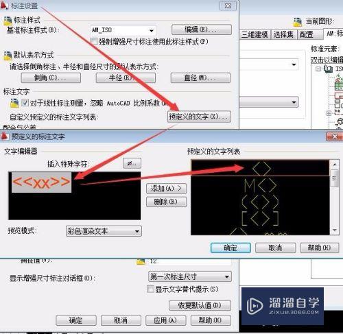 CAD标准iso如何设置(cad iso标准怎么设置)