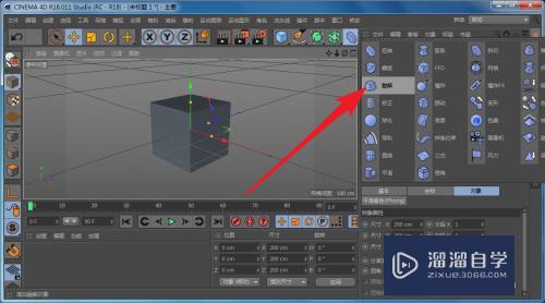 C4D怎么制作简单的融解动画？