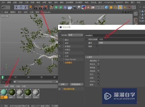 C4D多种材质的模型怎么渲染出一种材质(c4d如何渲染材质)