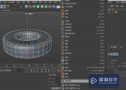 C4D如何创建磁环电感模型(c4d磁铁怎么用)