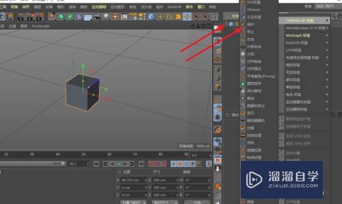 C4D限定模型怎么在指定坐标内移动(c4d怎么只移动坐标轴)