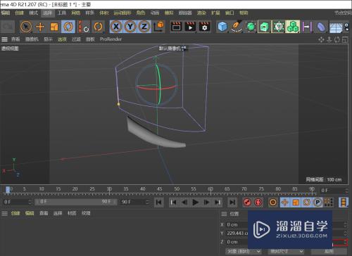 C4D制作一个号角