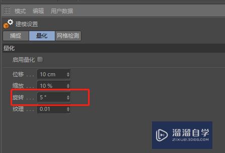 C4D怎么设置模型旋转的度数(c4d怎么让模型旋转)