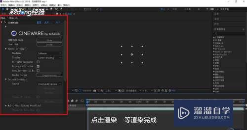 AE怎么导入C4D模型(ae导入c4d模型为什么还是平面)