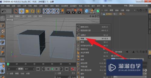 C4D怎么用点桥接模型(c4d中桥接怎么用)