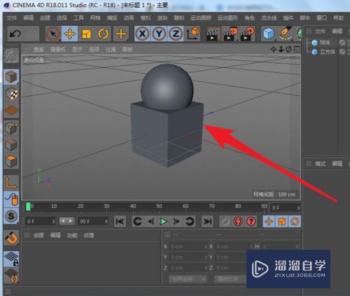 C4D多个模型怎么连接为一个模型(c4d多个模型怎么合成一个)