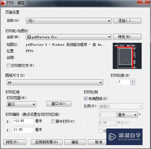 CAD多个文件怎么打印在同一PDF上(cad多个文件怎么打印在同一pdf上面)
