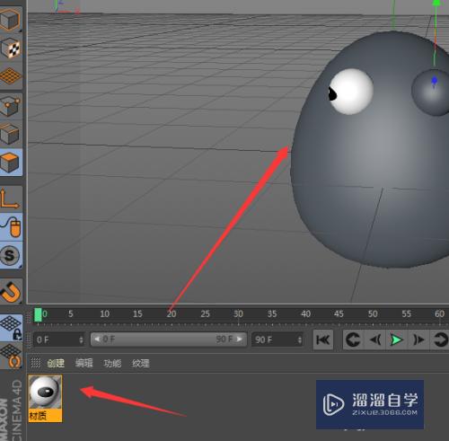 C4D怎么用添加材质的方法制作眼睛(c4d怎么做眼睛)