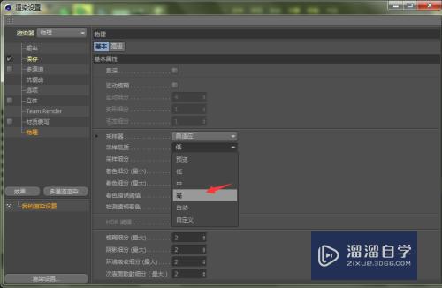 C4D渲染模糊怎么办(c4d渲染出来模糊怎么办)