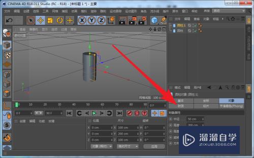 C4D怎么创建空心圆筒模型？