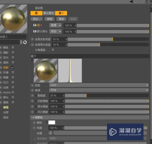 【教程】C4D药瓶制作