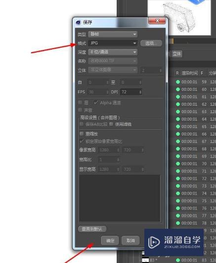 C4D中快速渲染出模型结构线发光的效果