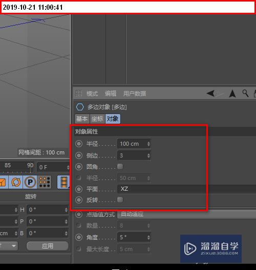 C4D怎么用创建轮廓制作三角框模型(c4d如何创建轮廓)