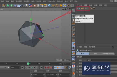 C4D模型的坐标怎么从中间移动到顶点