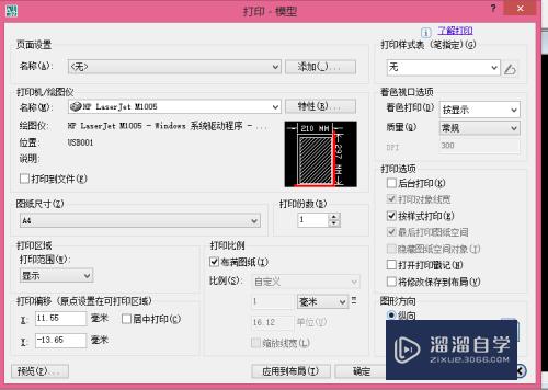 AutoCAD里打印的设置